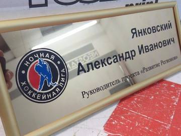 статусная табличка